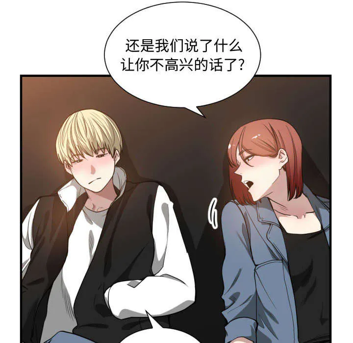 双面冤家漫画的更新时间漫画,第11章：喝酒38图
