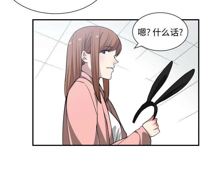 双面冤家漫画漫画,第21章：发现11图