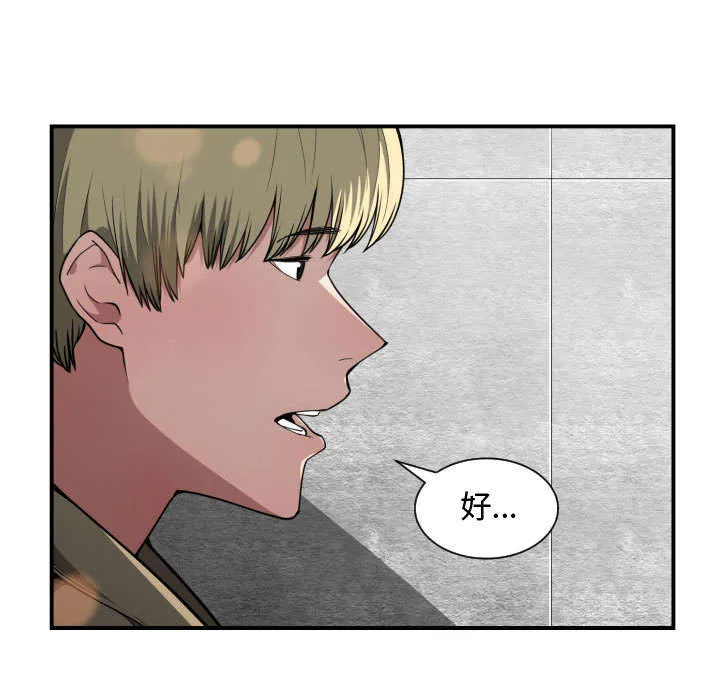 双面冤家漫画漫画,第28章：听我说5图