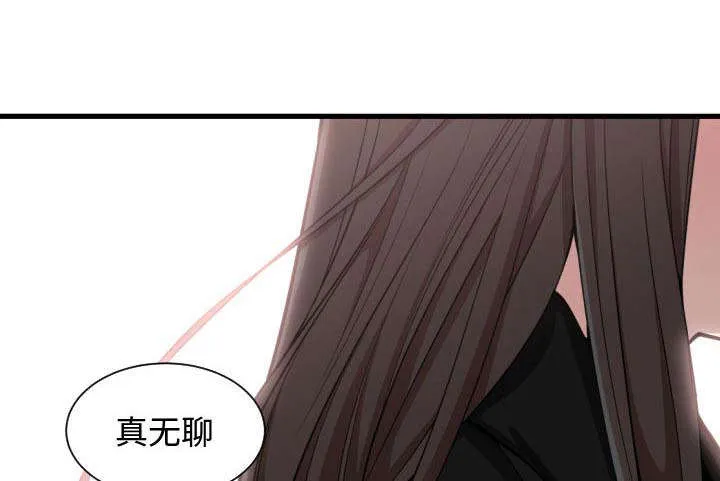双面冤家漫画的更新时间漫画,第11章：喝酒18图