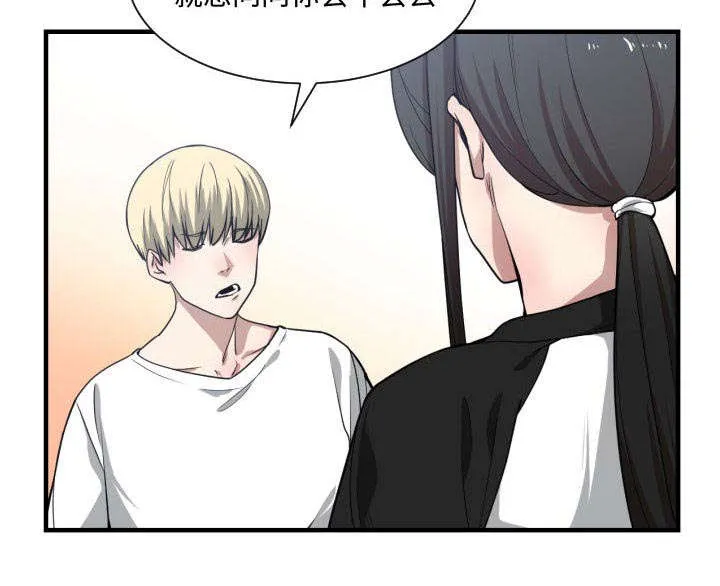 双面冤家漫画的更新时间漫画,第19章：奇妙关系7图