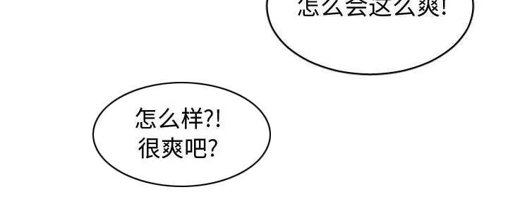 冤家双男主漫画推荐漫画,第5章：地位27图