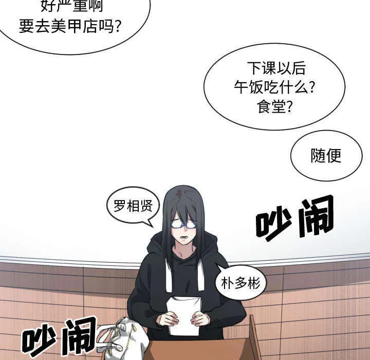 双面冤家漫画漫画,第6章：点名40图