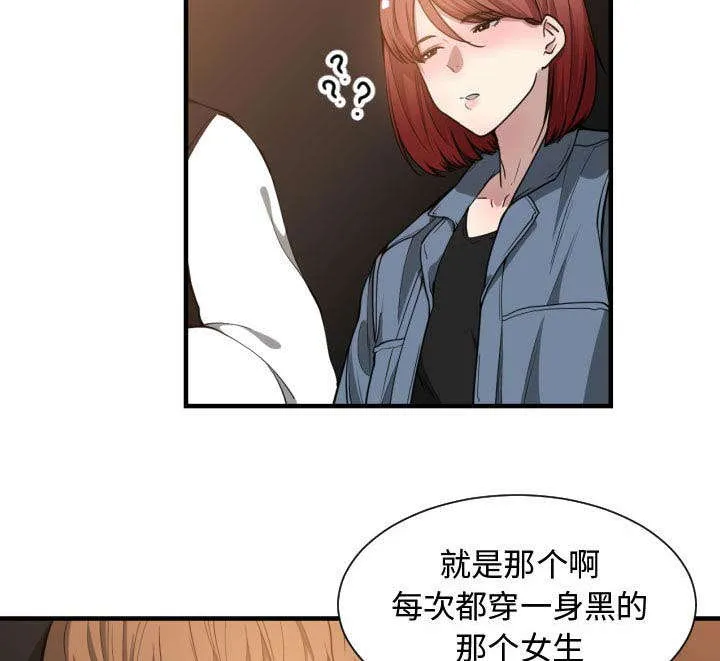 双面冤家漫画的更新时间漫画,第11章：喝酒28图