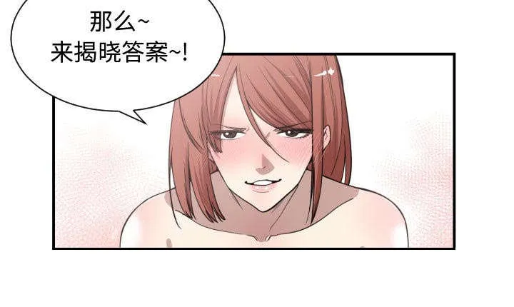 双面冤家漫画百度网盘漫画,第13章：来上次那个地方11图