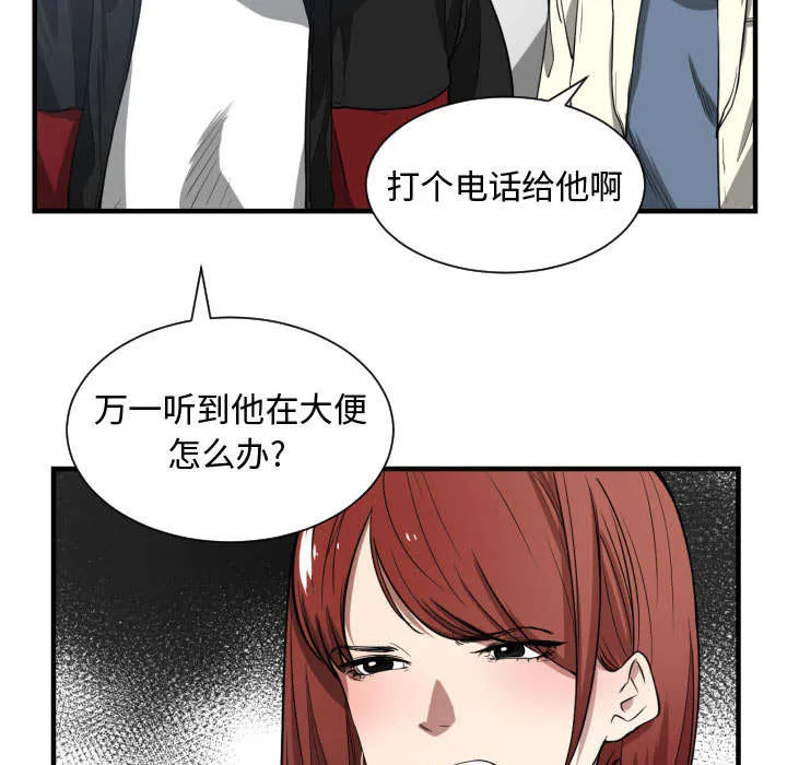 冤家双男主漫画推荐漫画,第5章：地位41图