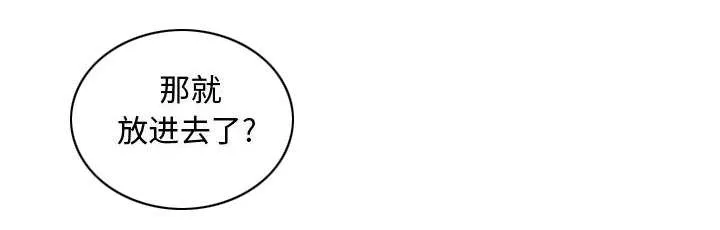 双面冤家漫画漫画,第17章：原因40图