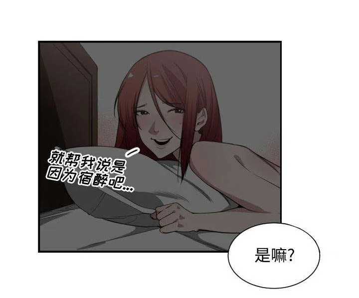 双面冤家漫画百度网盘漫画,第13章：来上次那个地方44图
