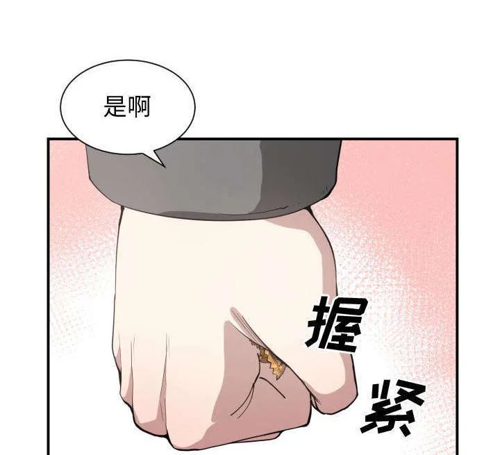 双面冤家漫画漫画,第7章：边缘人42图