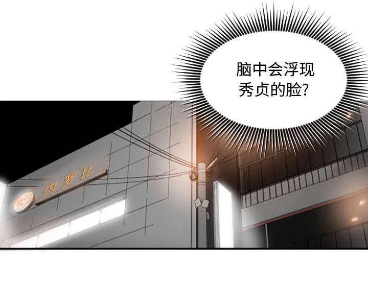 双面冤家漫画漫画,第12章：送我回去1图
