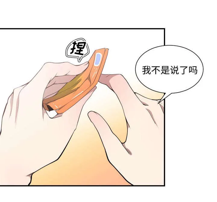 双面保娒漫画漫画,第9章：转过去10图