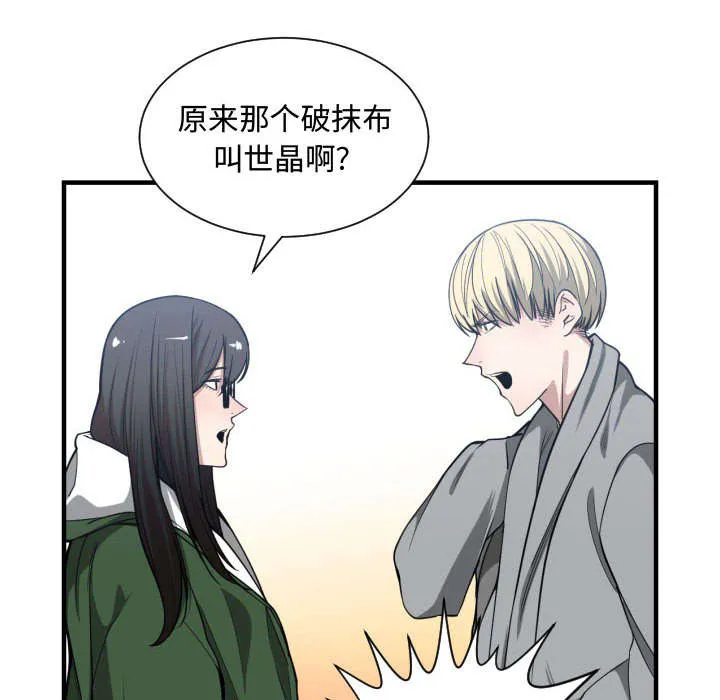 双面冤家漫画全50集漫画,第14章：下课后来我家13图