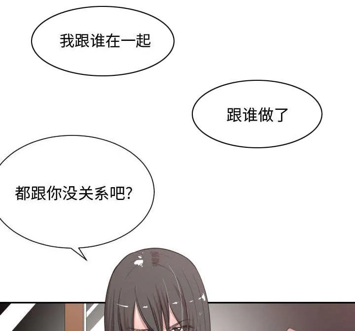 双面冤家漫画漫画,第17章：原因9图