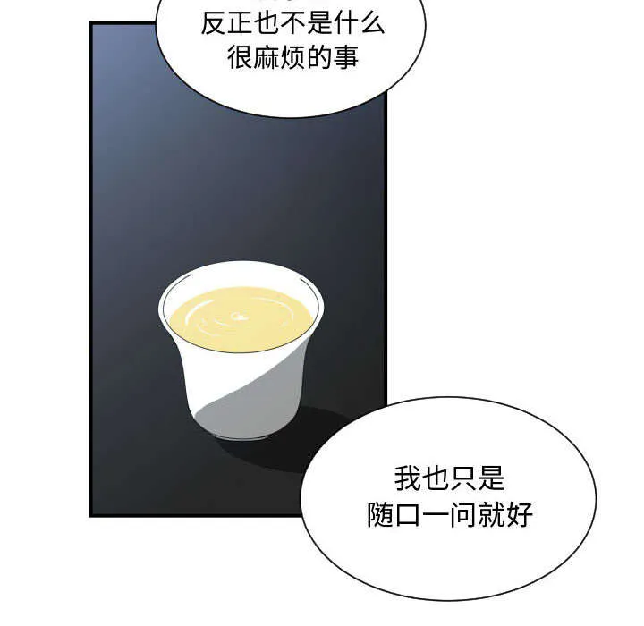 双面冤家漫画漫画,第28章：听我说14图