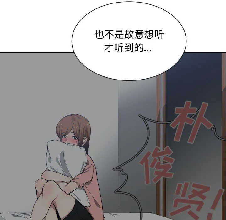 双面冤家漫画漫画,第21章：发现46图