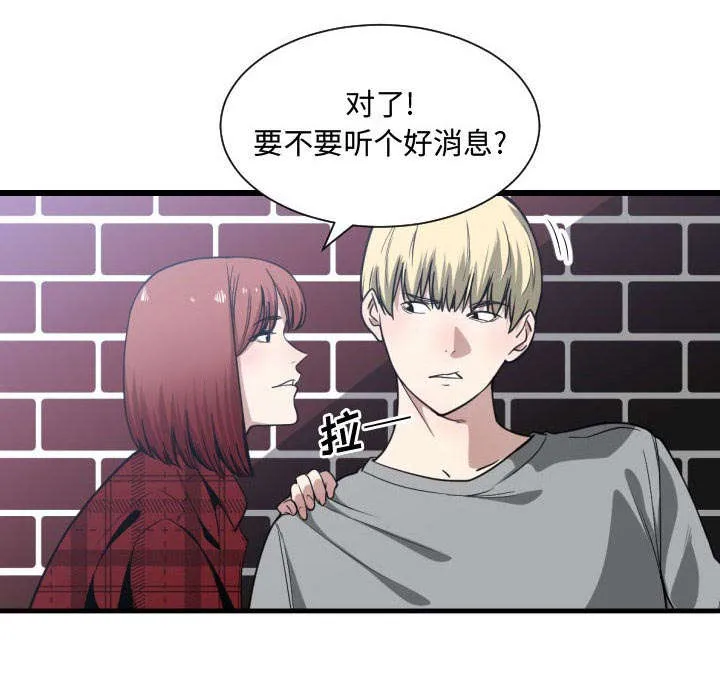 双面冤家漫画漫画,第26章：戒掉他6图