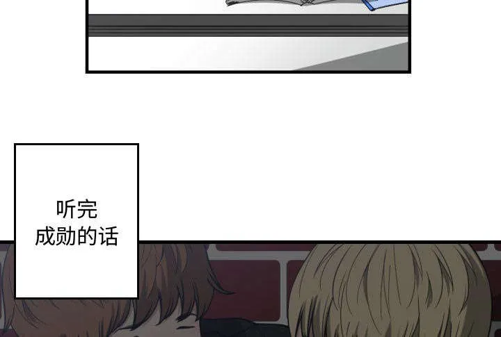双面冤家漫画漫画,第26章：戒掉他21图