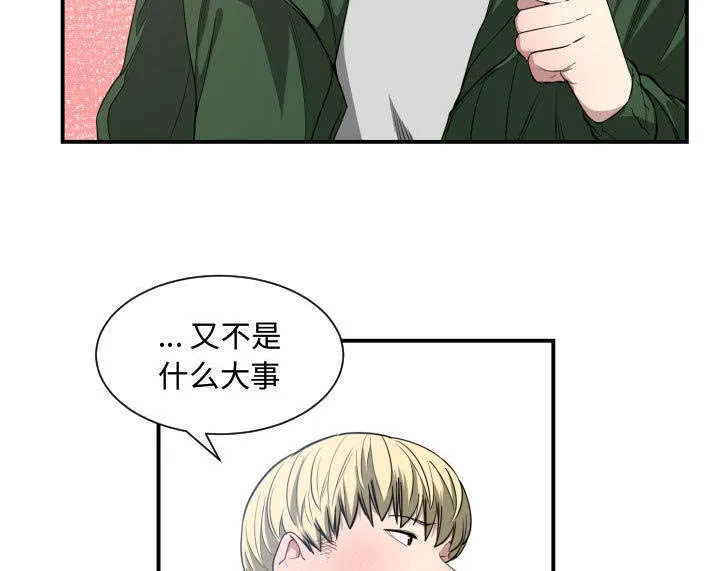 双面冤家漫画漫画,第7章：边缘人20图