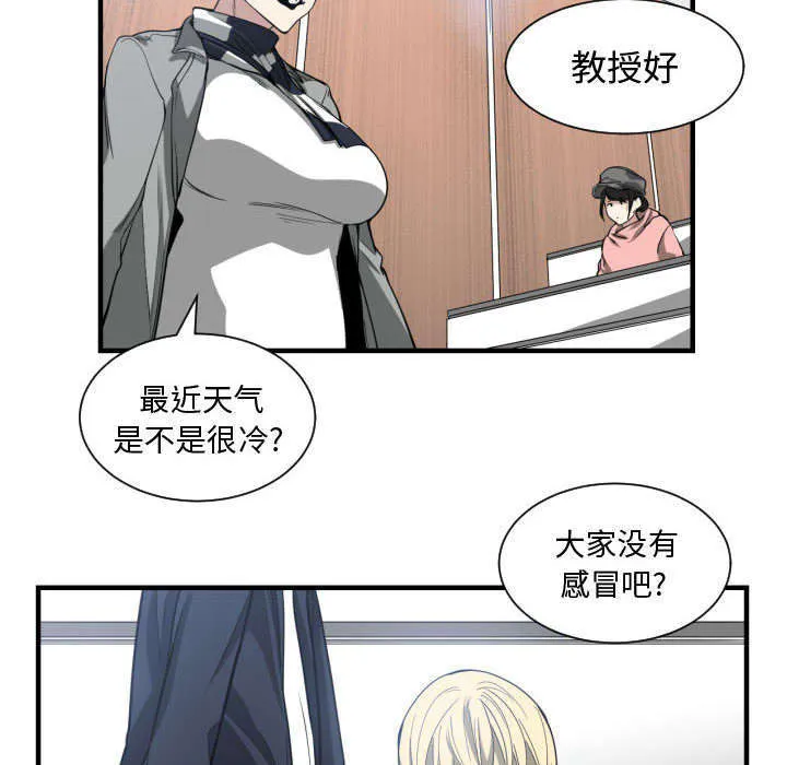 双面冤家漫画漫画,第6章：点名26图