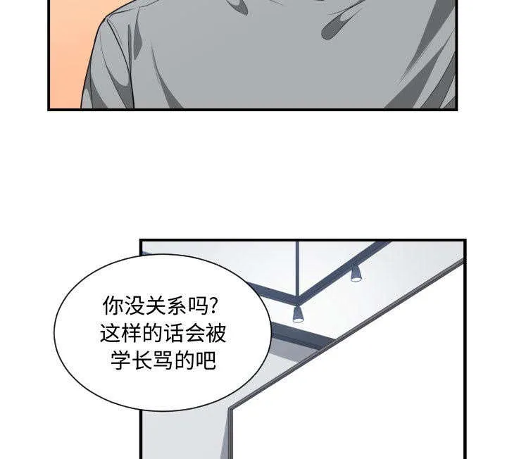 双面冤家漫画漫画,第28章：听我说27图