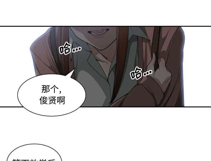 双面冤家漫画漫画,第20章：来不来29图