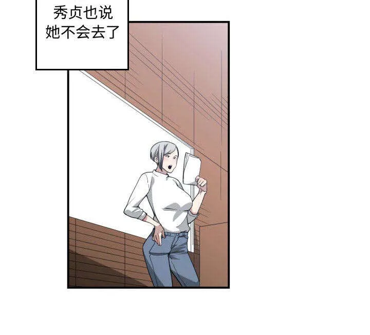 双面冤家漫画漫画,第20章：来不来6图