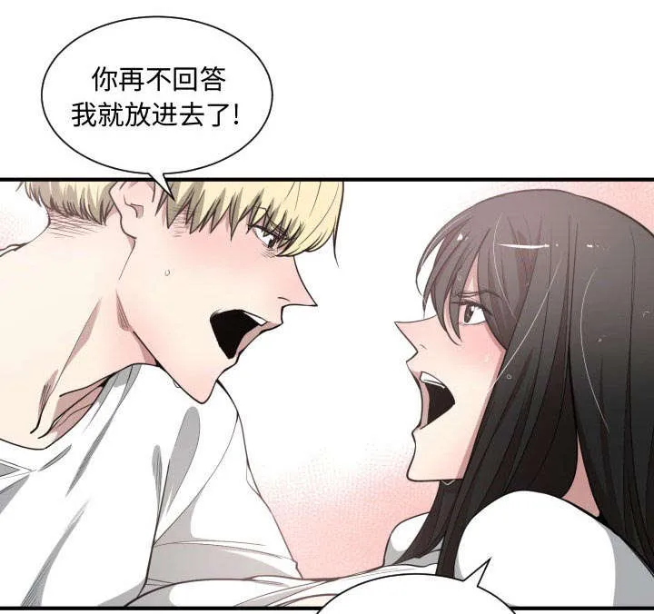 双面冤家漫画漫画,第17章：原因15图