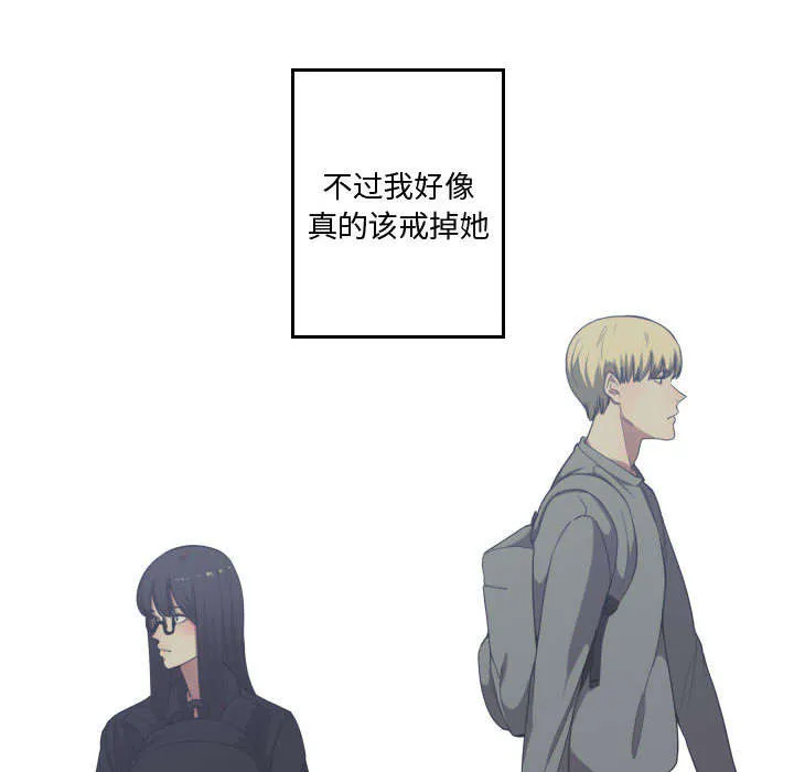 双面冤家漫画漫画,第26章：戒掉他36图