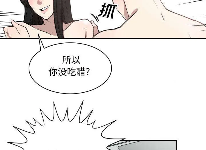 双面保娒漫画漫画,第9章：转过去23图