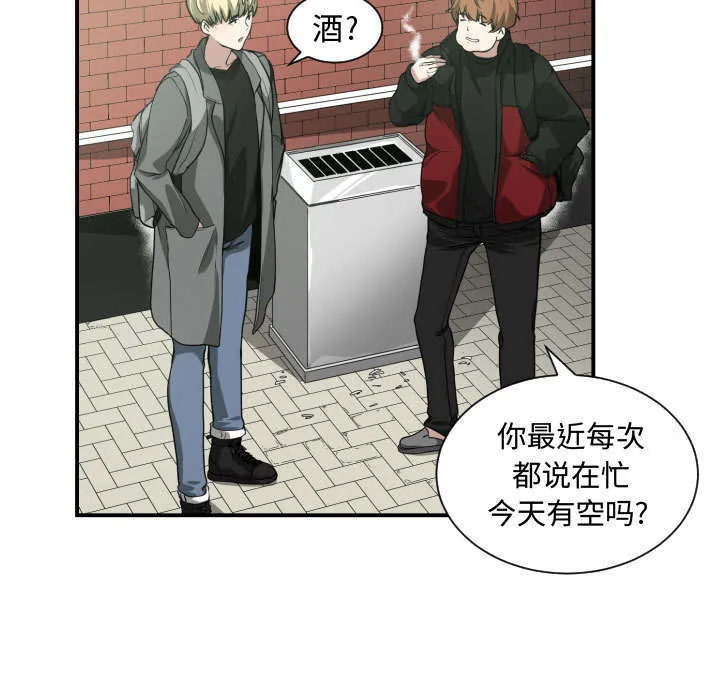 双面冤家漫画漫画,第7章：边缘人4图
