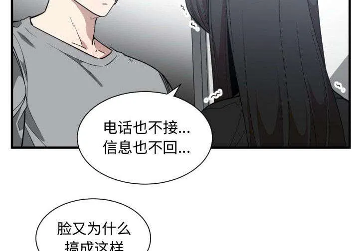 双面冤家漫画漫画,第30章：挨揍51图
