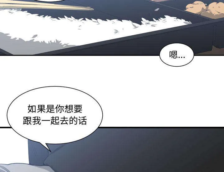 双面冤家漫画漫画,第24章：一起去吧27图