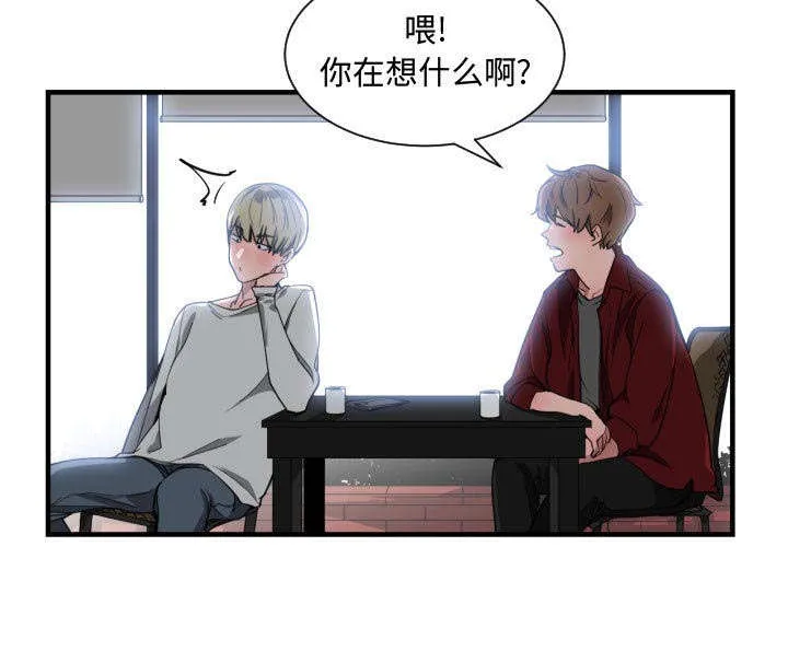 双面冤家漫画漫画,第18章：一起吃饭26图