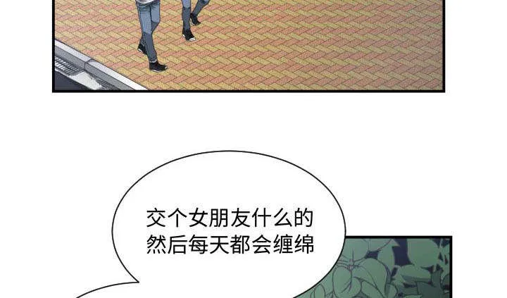 冤家双男主漫画推荐漫画,第10章：吃醋44图