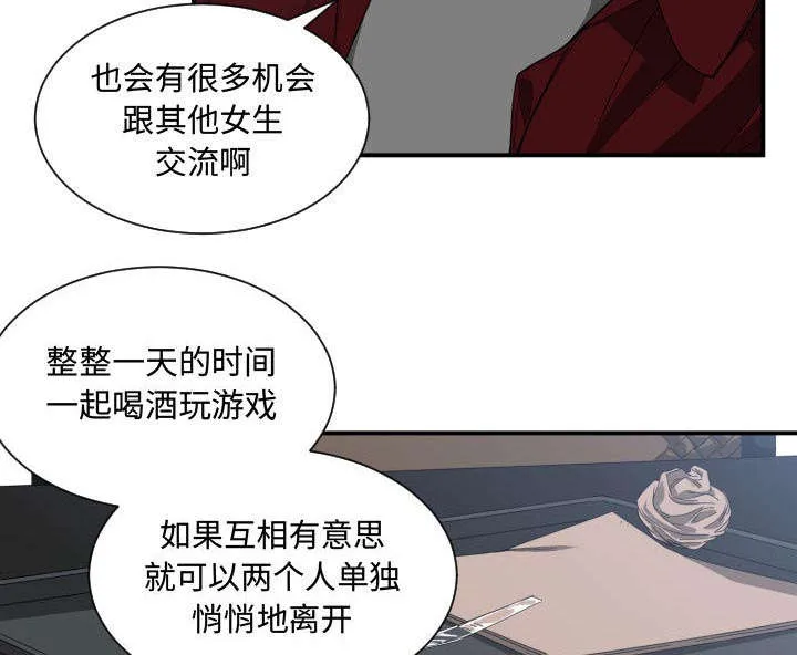 双面冤家漫画漫画,第18章：一起吃饭18图