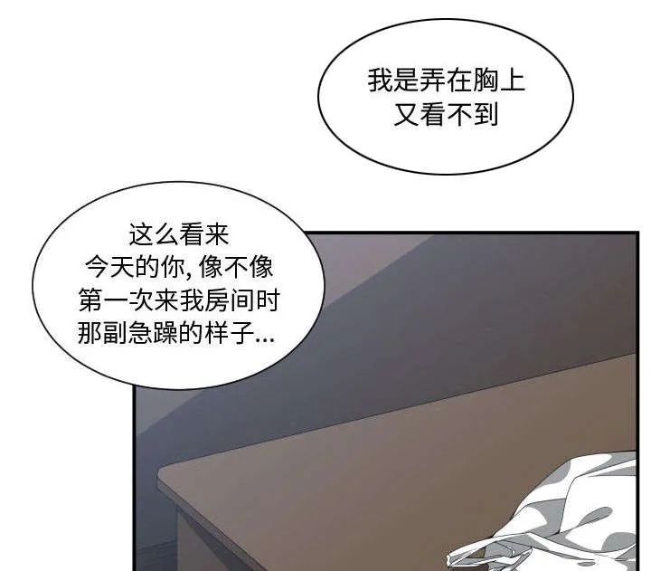 双面冤家漫画漫画,第17章：原因50图