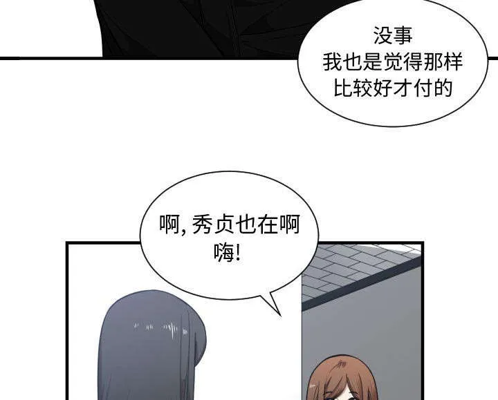 双面冤家漫画漫画,第29章：学长19图