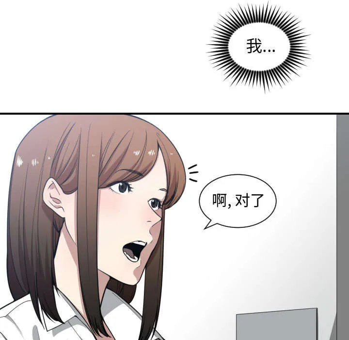冤家双男主漫画推荐漫画,第25章：犹豫10图