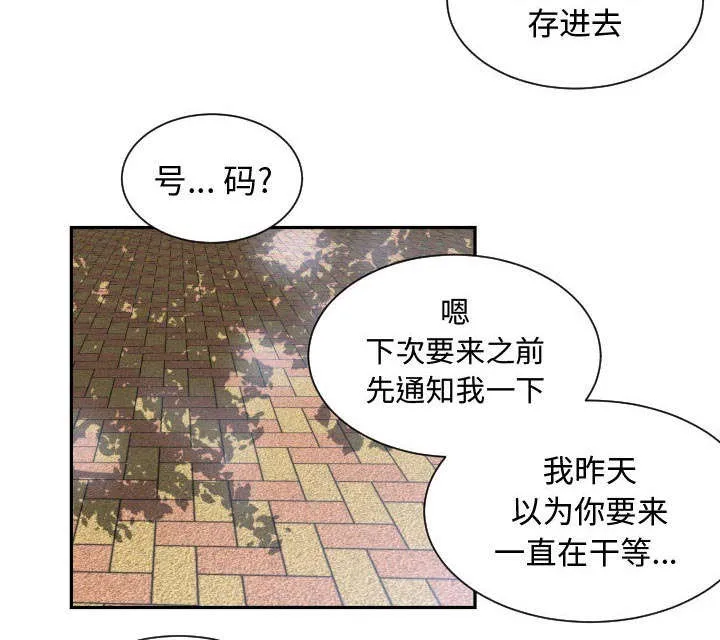 双面冤家漫画全50集漫画,第14章：下课后来我家29图
