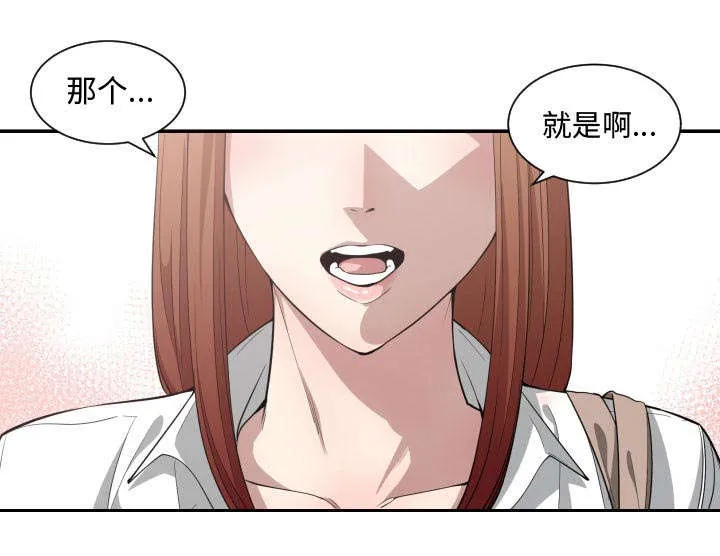 双面冤家漫画漫画,第24章：一起去吧42图
