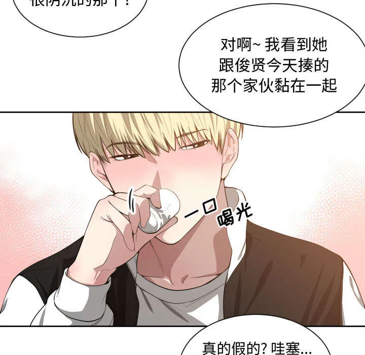 双面冤家漫画的更新时间漫画,第11章：喝酒30图