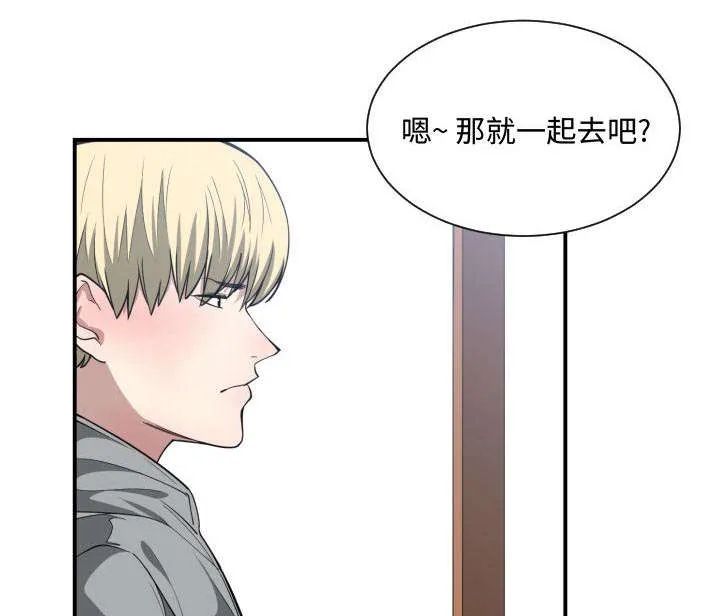 双面冤家漫画漫画,第24章：一起去吧34图
