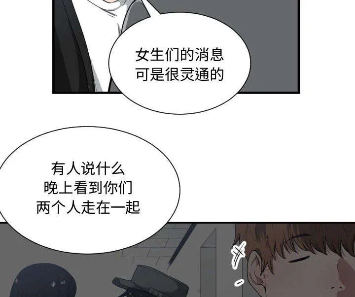 冤家双男主漫画推荐漫画,第25章：犹豫27图