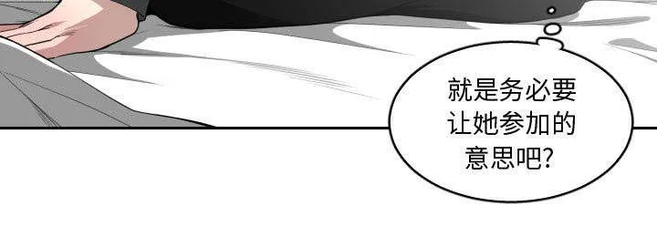 双面冤家漫画漫画,第23章：有那么一个人54图