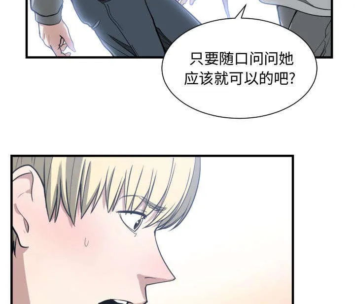 双面冤家漫画漫画,第21章：发现35图