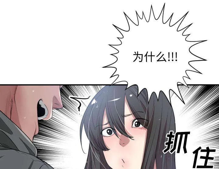 双面冤家漫画漫画,第17章：原因4图