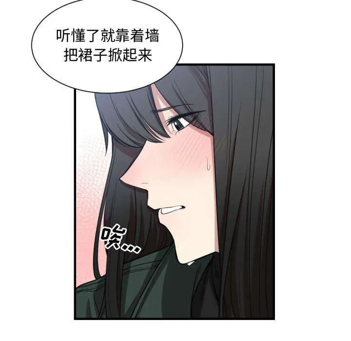 冤家双男主漫画推荐漫画,第5章：地位18图