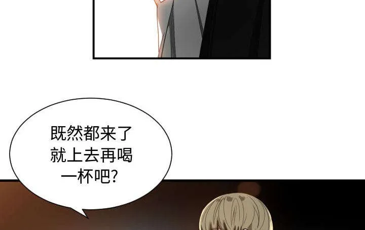 双面冤家漫画漫画,第12章：送我回去24图