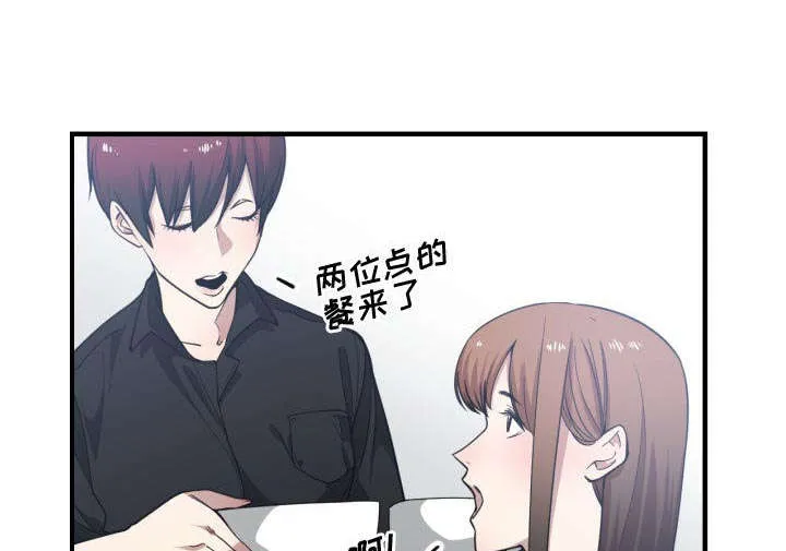 双面冤家漫画漫画,第28章：听我说38图