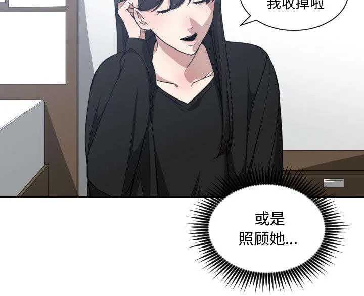 双面冤家漫画漫画,第24章：一起去吧37图